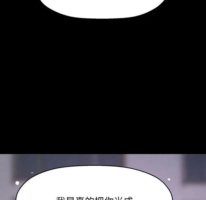 我的女王第6话