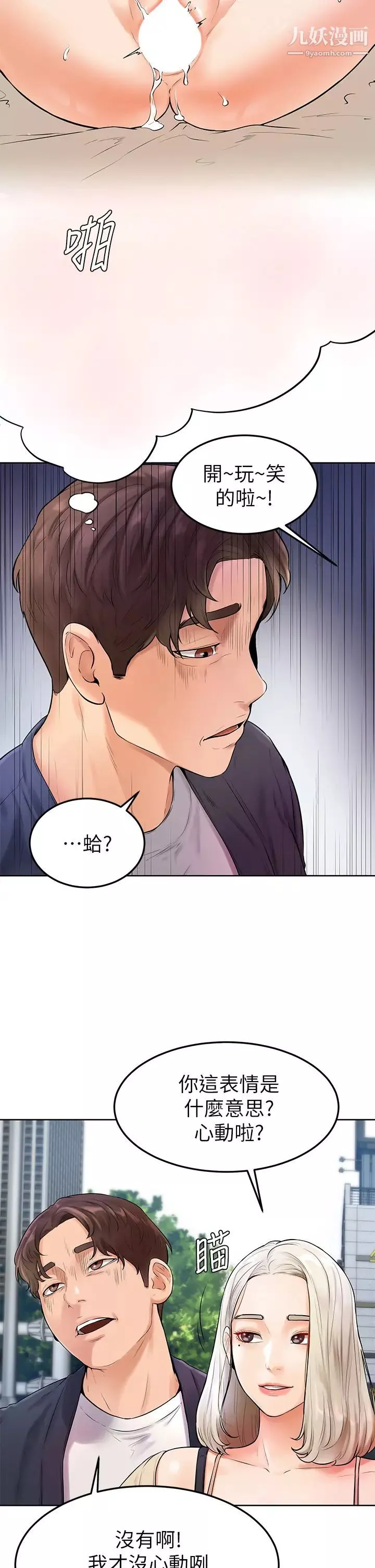 學弟,甘巴爹捏!第3話-讓姐姐餵飽你♥