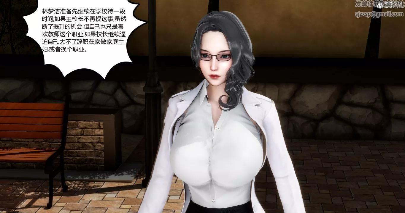 [3D]媽媽和女友是仇敵的性奴第01章【第2話】