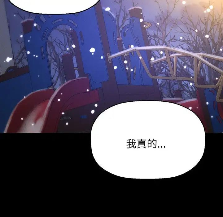 我的女王第6话