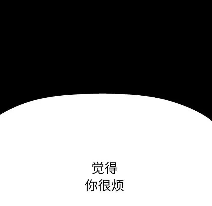 我的女王第6话