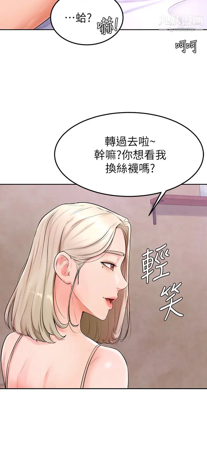 学弟,甘巴爹捏!第3话-让姐姐餵饱你♥