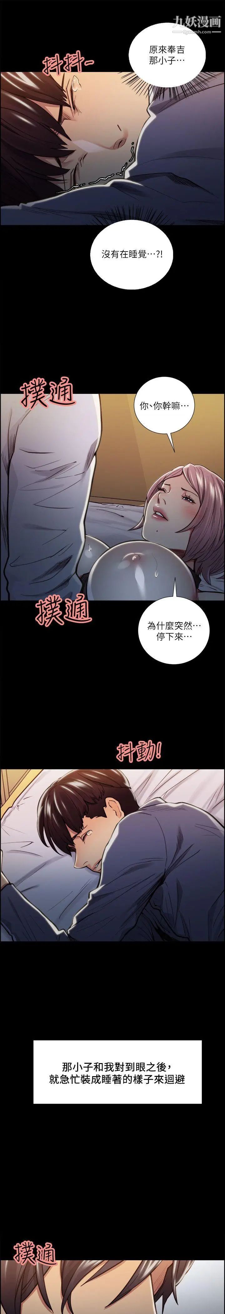 夺爱的滋味第19话-失眠的奉吉