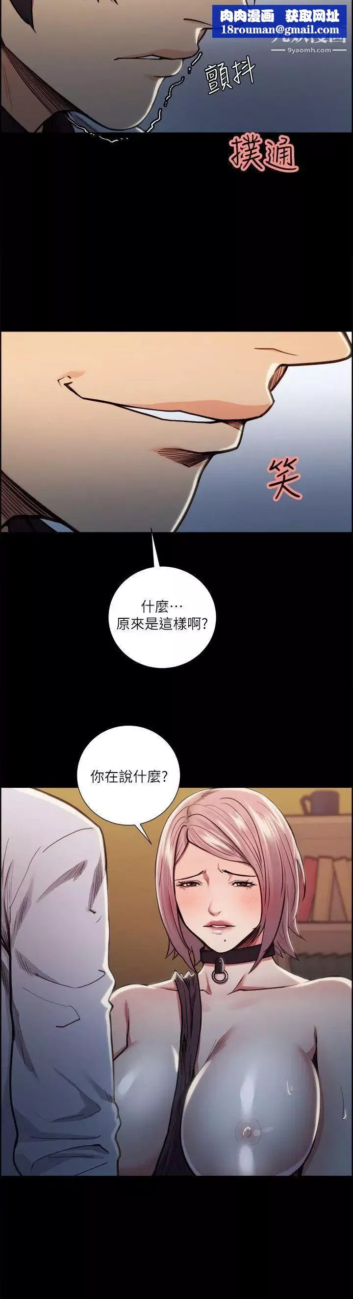 奪愛的滋味第19話-失眠的奉吉