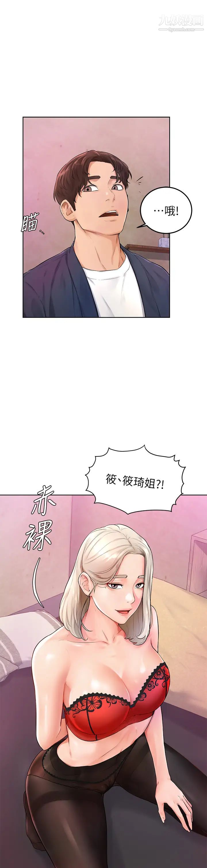 学弟,甘巴爹捏!第3话-让姐姐餵饱你♥