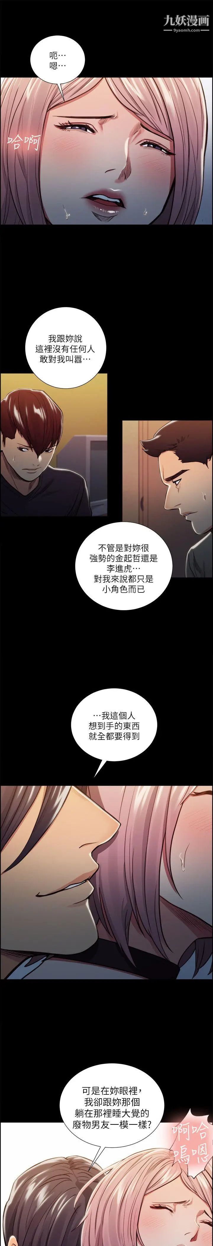 夺爱的滋味第19话-失眠的奉吉