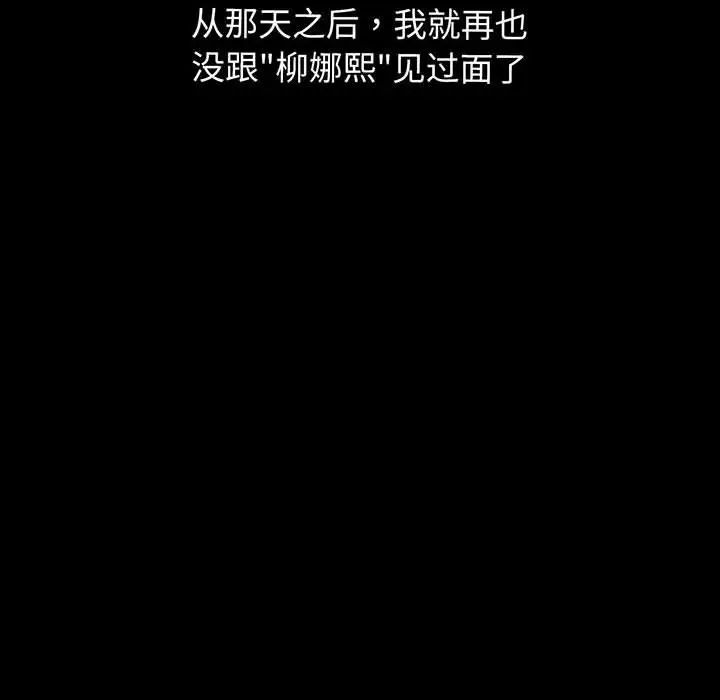 我的女王第6话