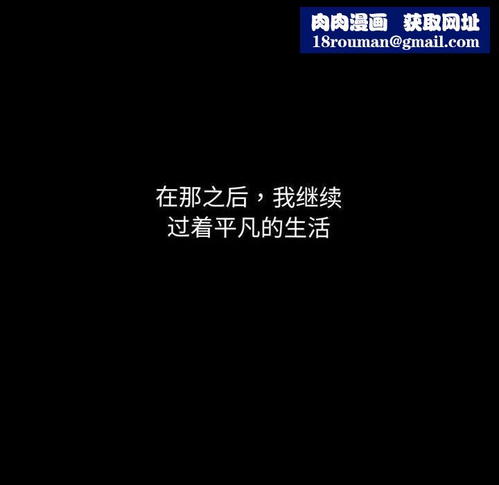 我的女王第6话
