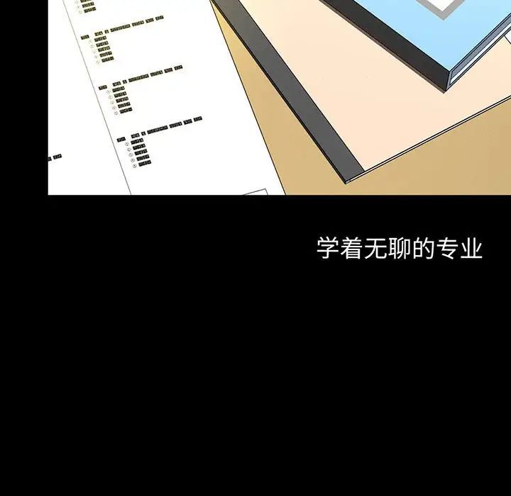 我的女王第6话
