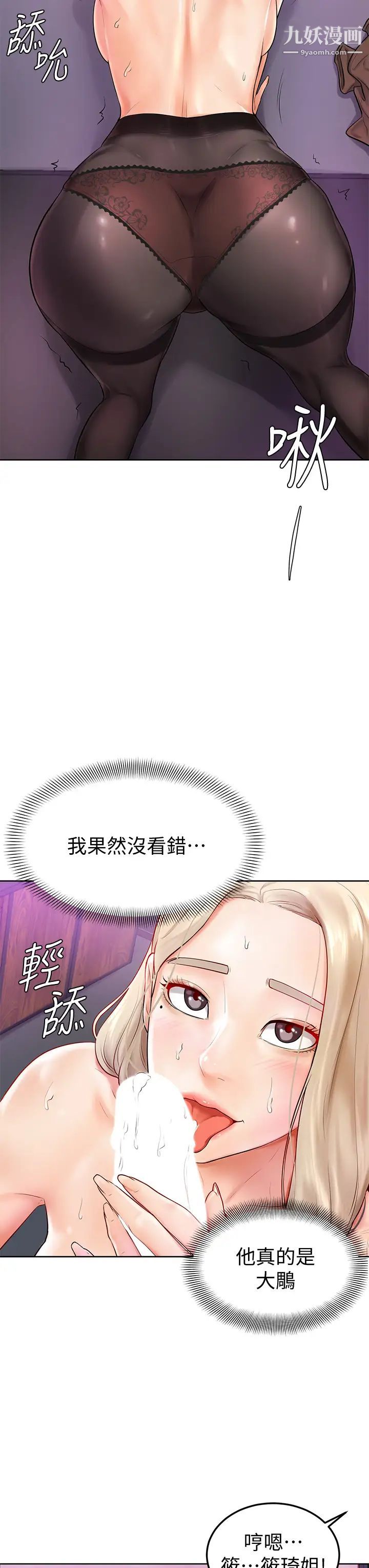 学弟,甘巴爹捏!第4话-顶到我的最深处!