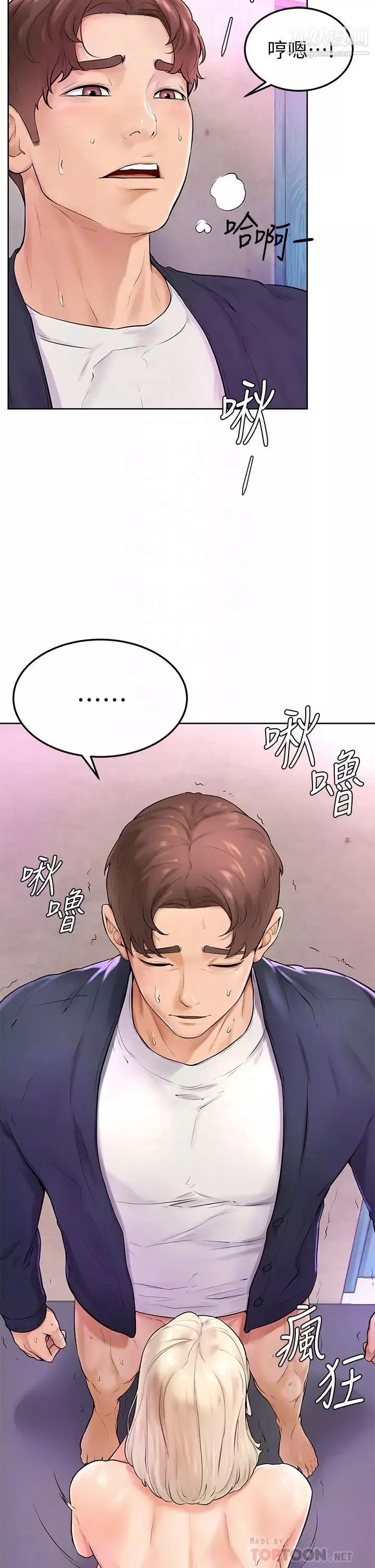 學弟,甘巴爹捏!第4話-頂到我的最深處!