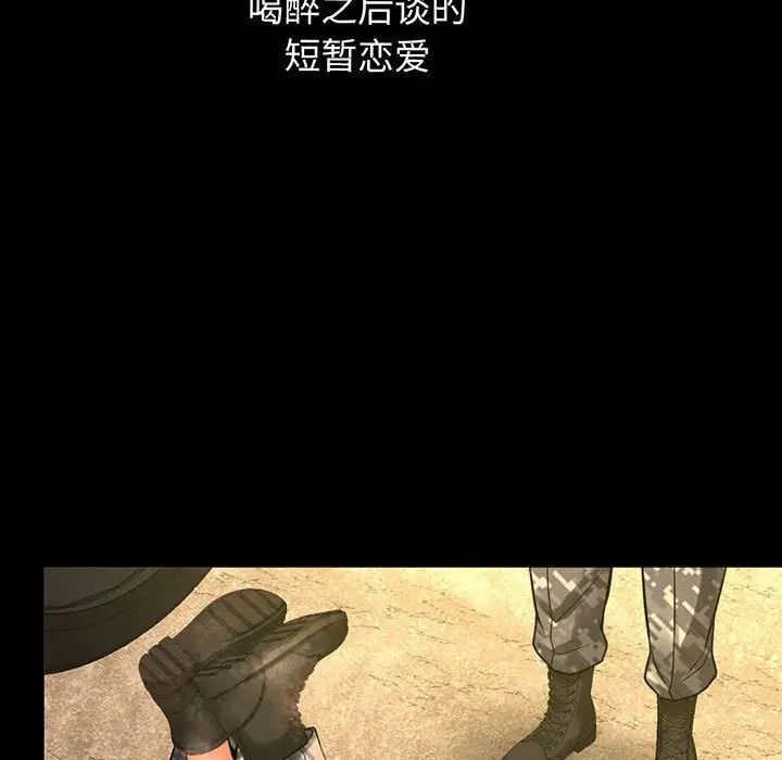 我的女王第6话