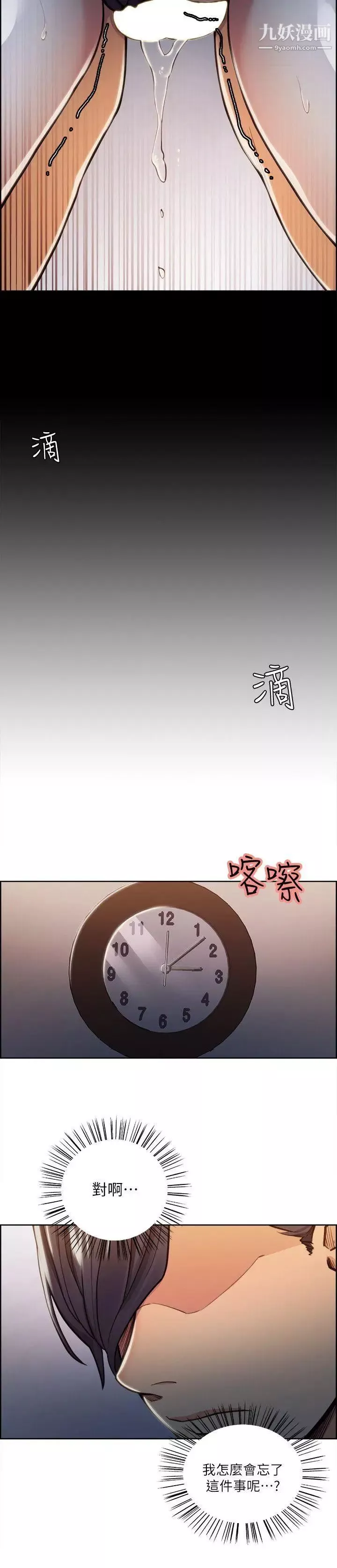 奪愛的滋味第19話-失眠的奉吉