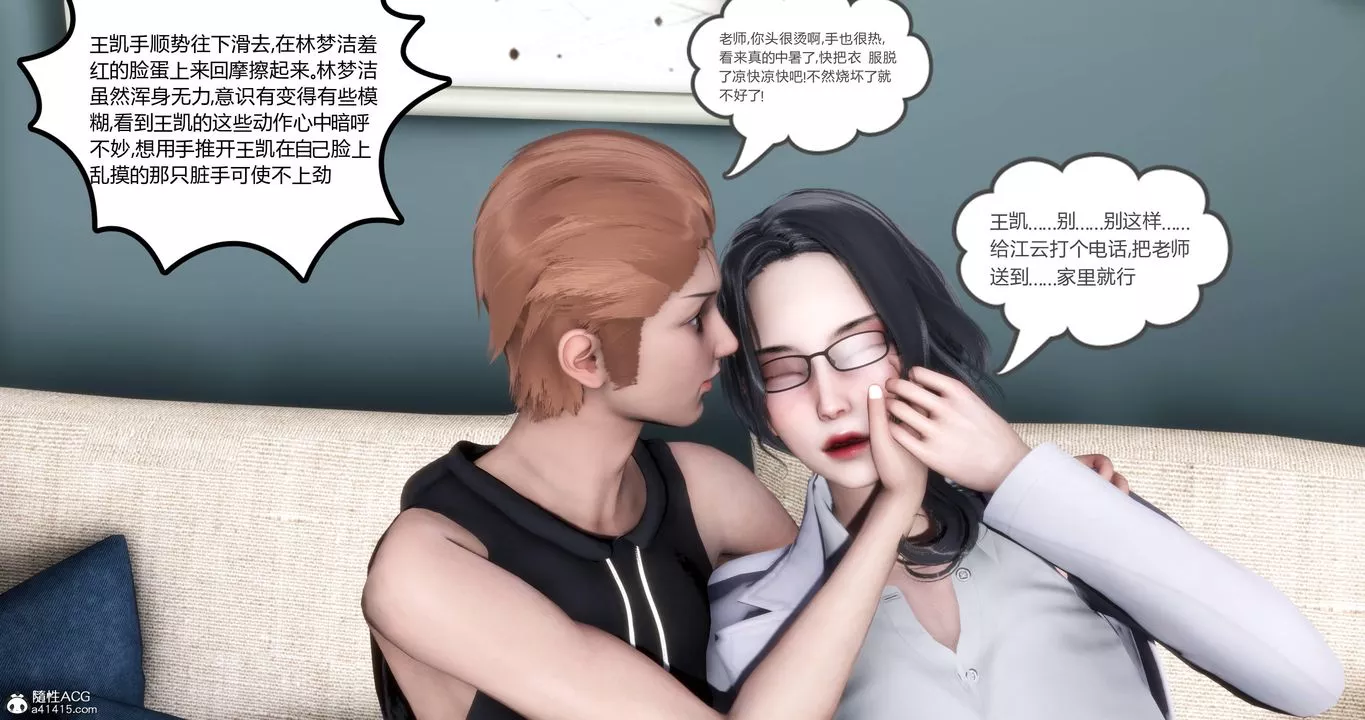 [3D]媽媽和女友是仇敵的性奴第01章【第2話】