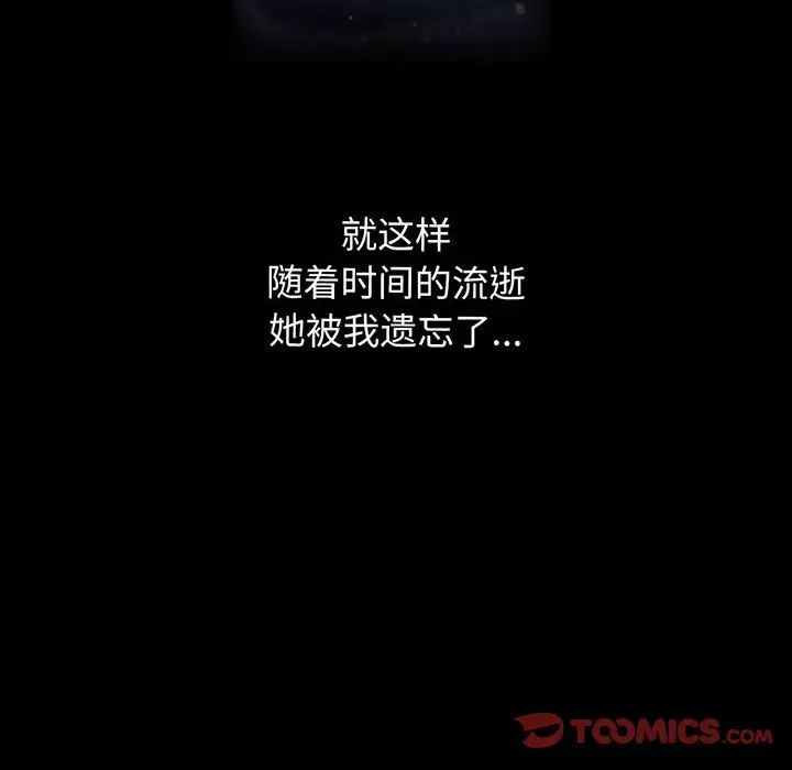 我的女王第6话