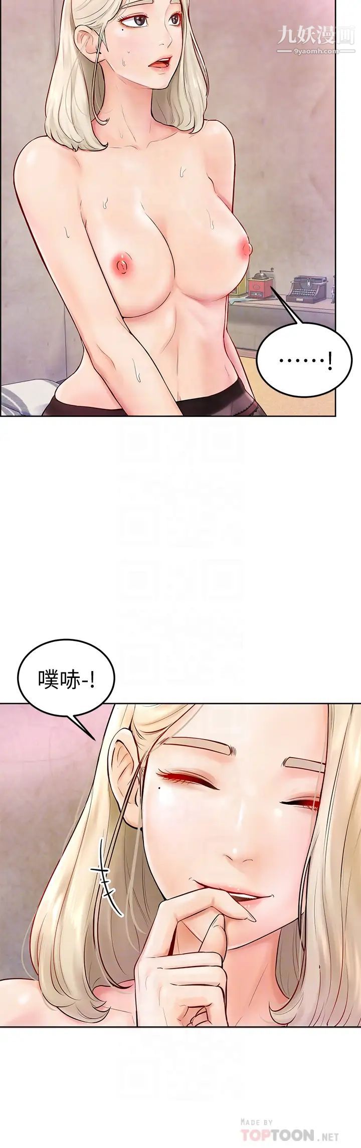 学弟,甘巴爹捏!第4话-顶到我的最深处!