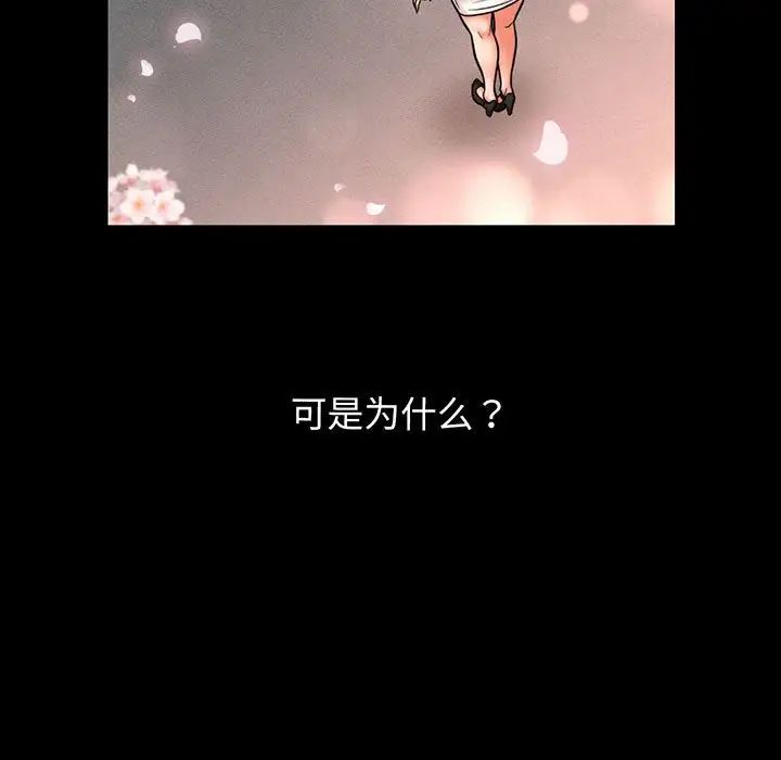 我的女王第6话