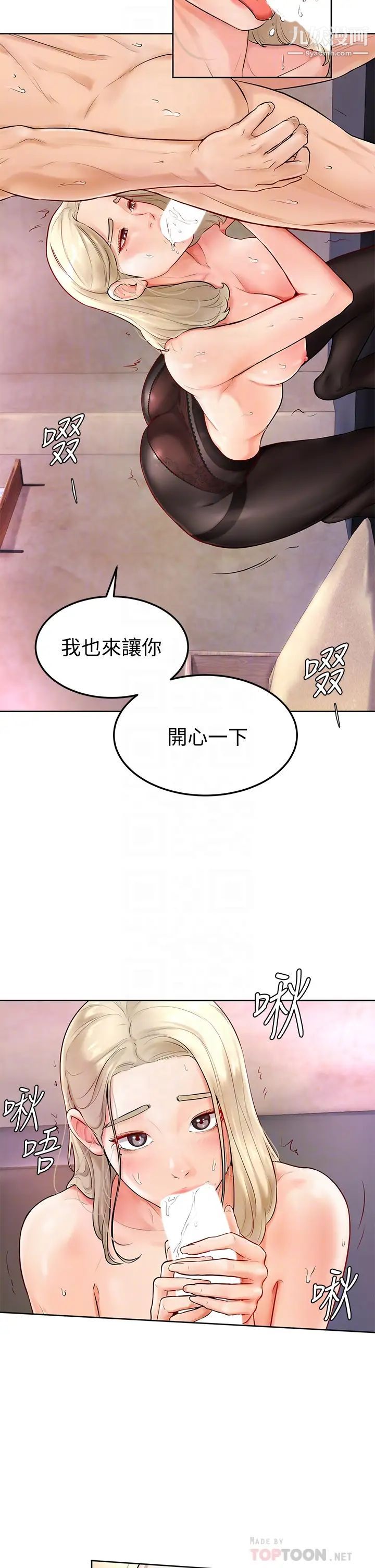学弟,甘巴爹捏!第4话-顶到我的最深处!