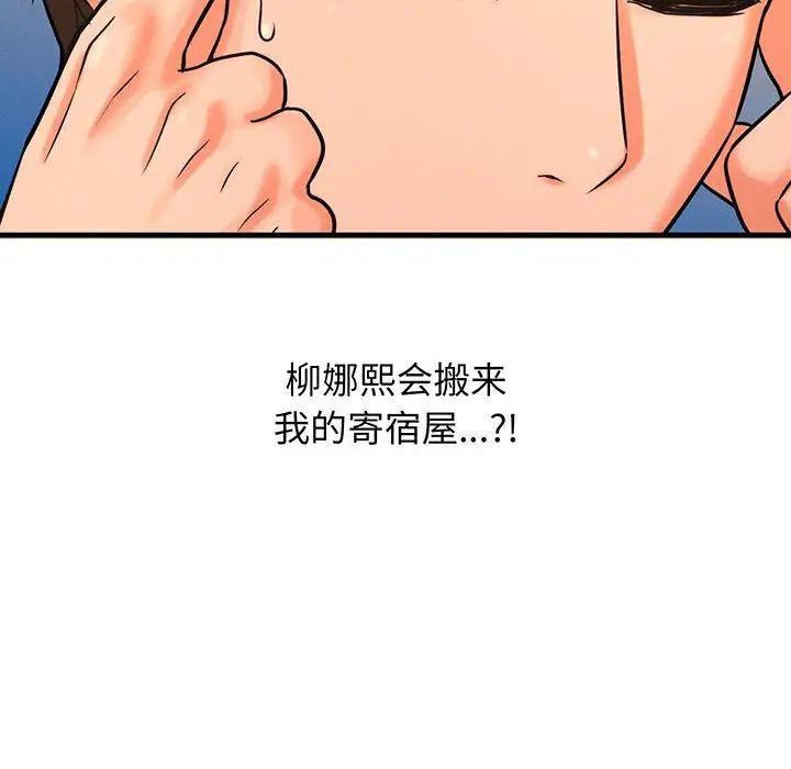 我的女王第6话