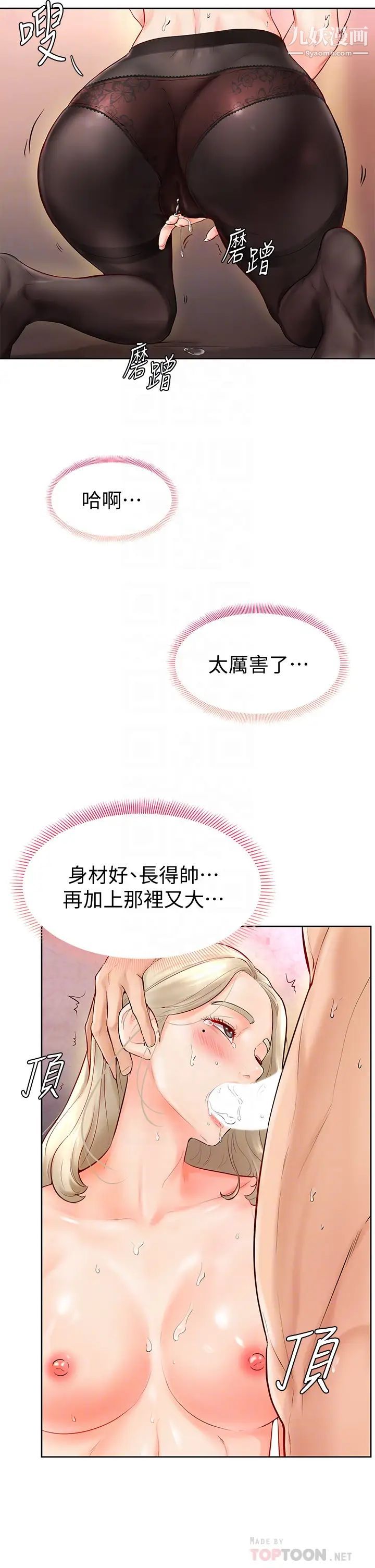学弟,甘巴爹捏!第4话-顶到我的最深处!