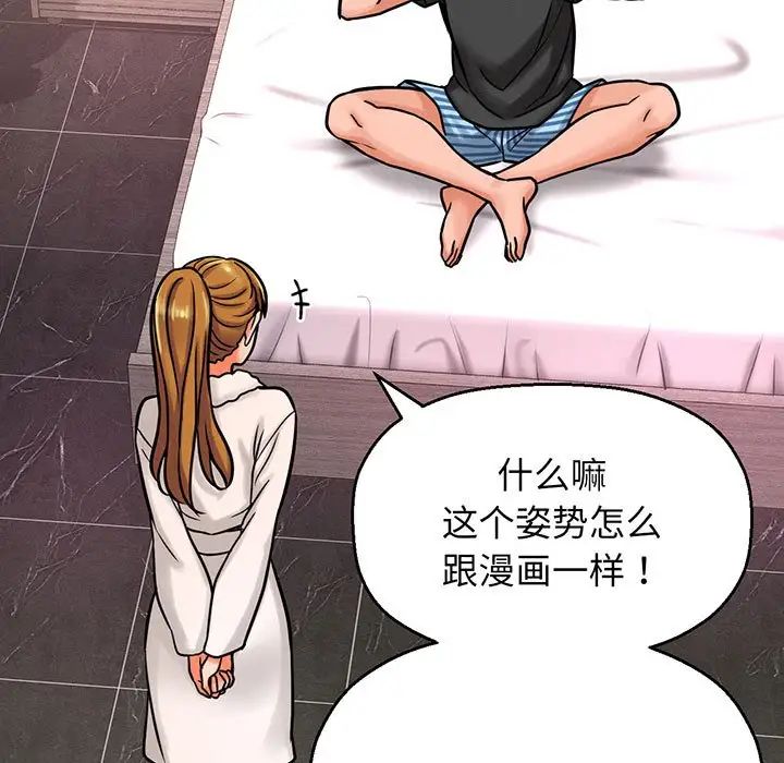 我的女王第6话