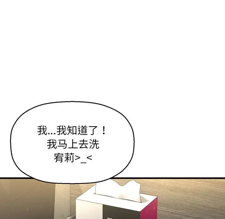 我的女王第6话