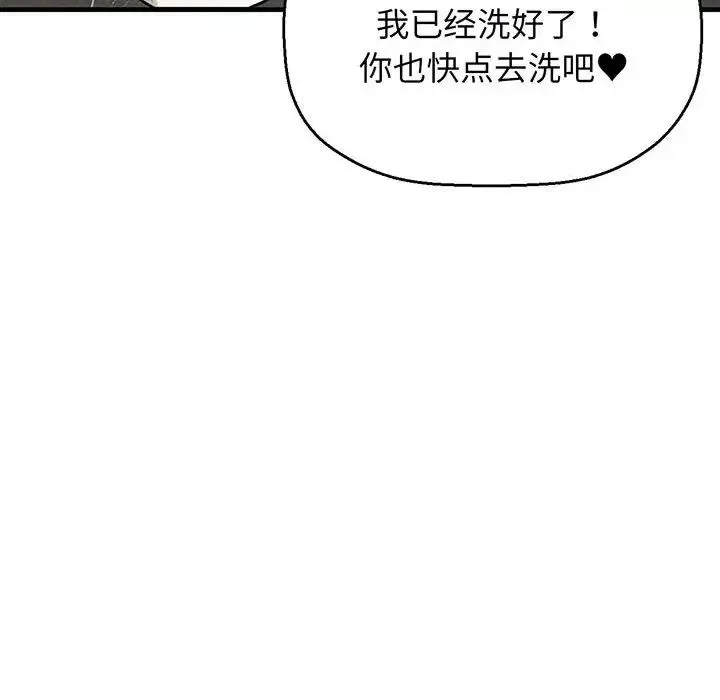 我的女王第6話