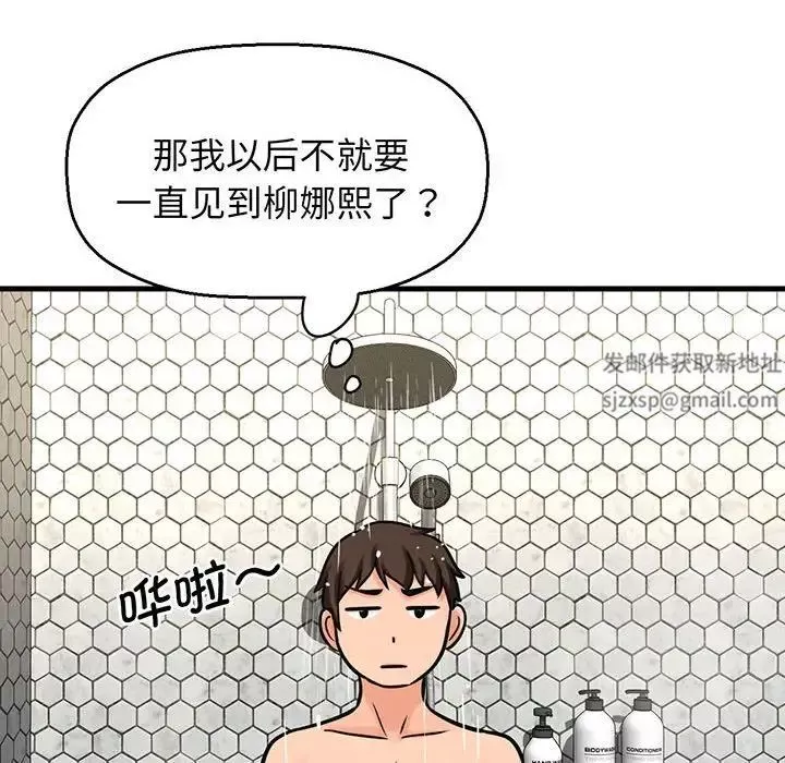 我的女王第6話