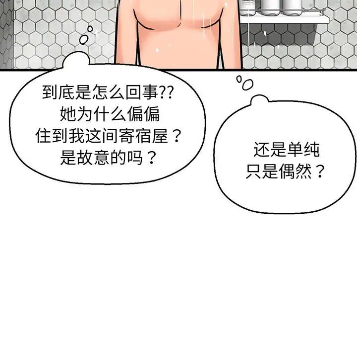 我的女王第6话