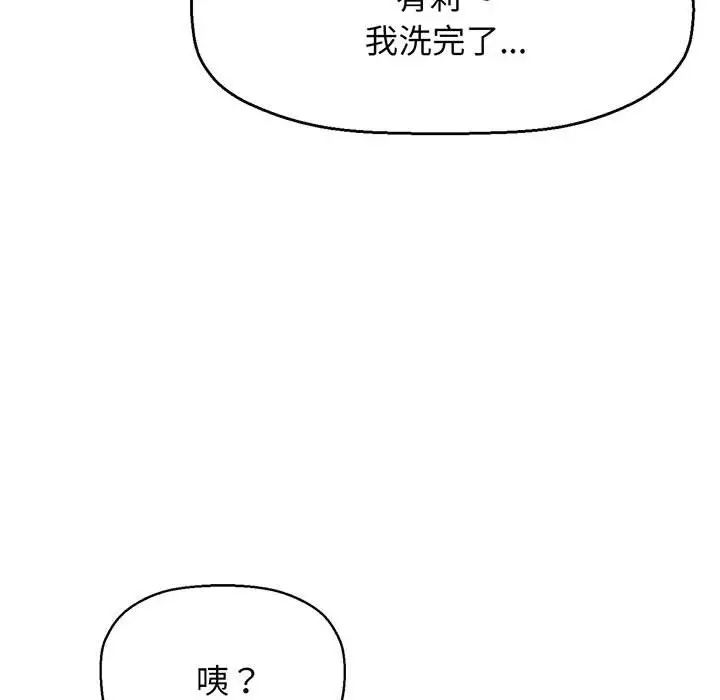我的女王第6话