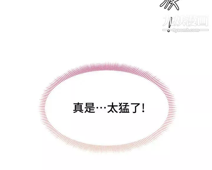 學弟,甘巴爹捏!第4話-頂到我的最深處!