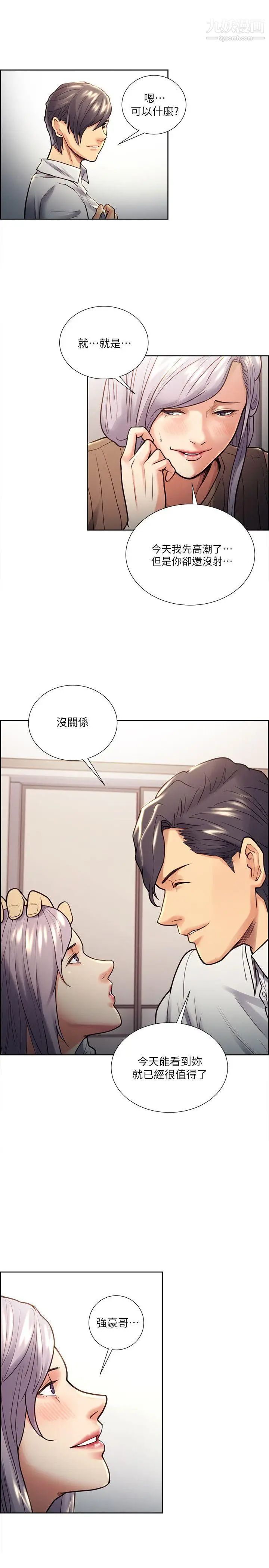 夺爱的滋味第20话-偷看女儿的女友妈妈