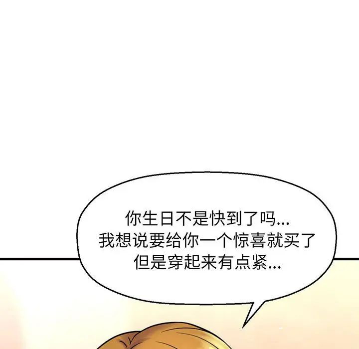 我的女王第6话