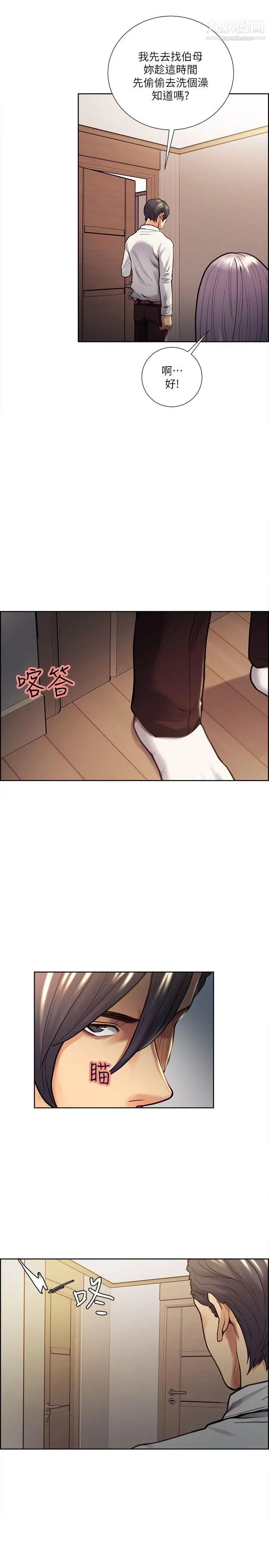 夺爱的滋味第20话-偷看女儿的女友妈妈