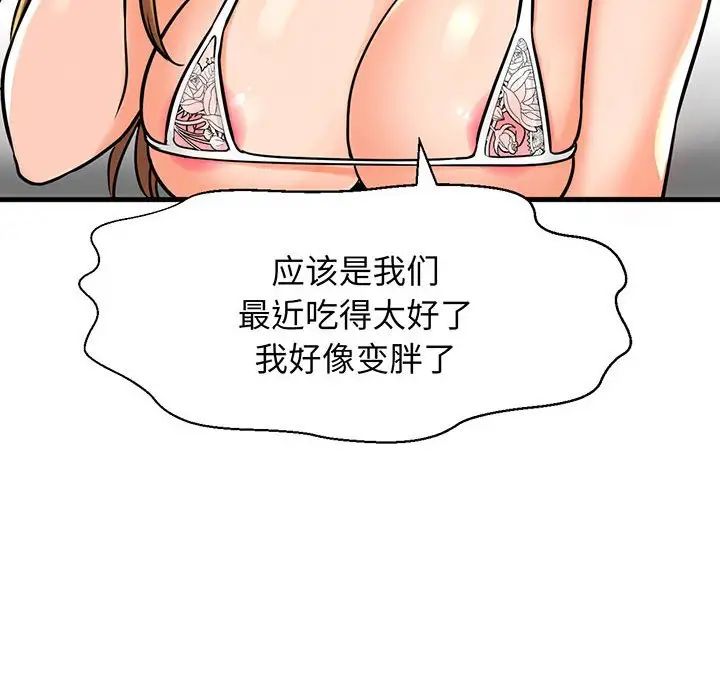 我的女王第6话