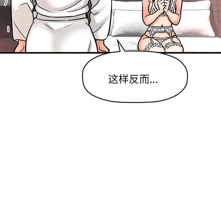 我的女王第6话