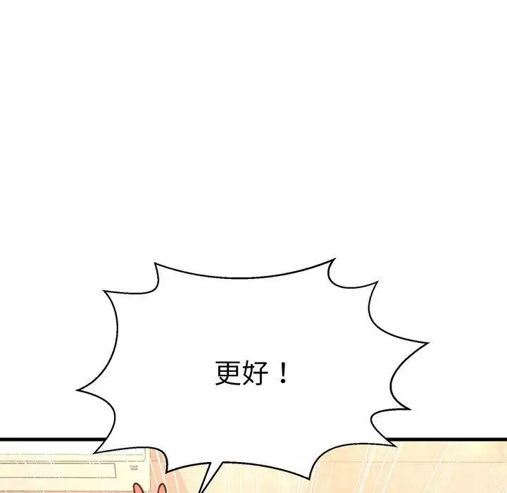 我的女王第6話