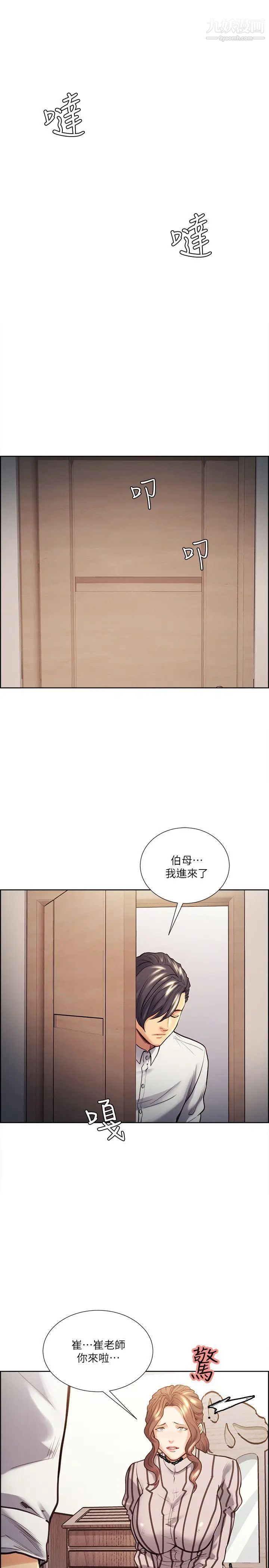 夺爱的滋味第20话-偷看女儿的女友妈妈