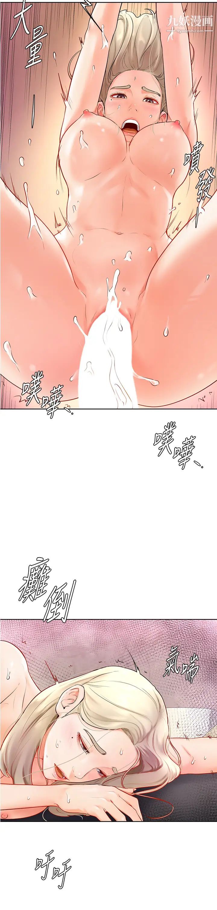 学弟,甘巴爹捏!第4话-顶到我的最深处!