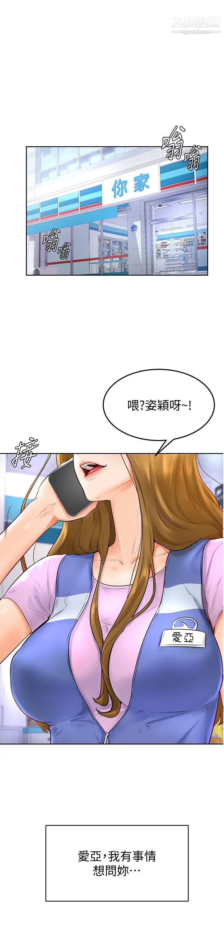 学弟,甘巴爹捏!第4话-顶到我的最深处!