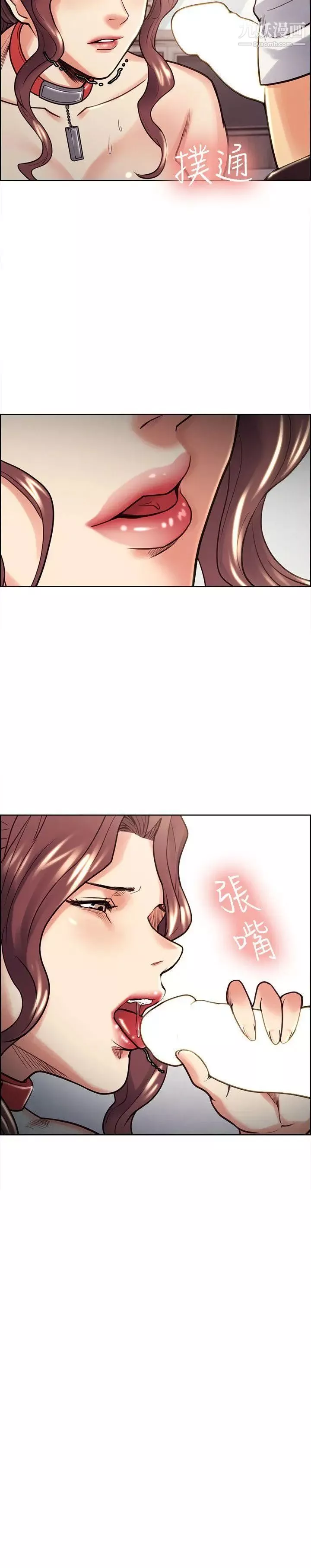 奪愛的滋味第21話-準女婿的老二