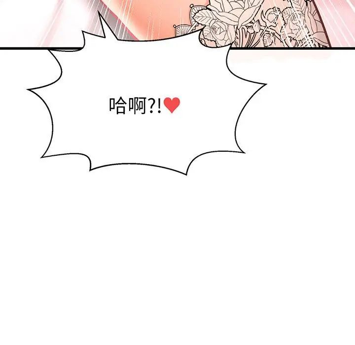 我的女王第6话