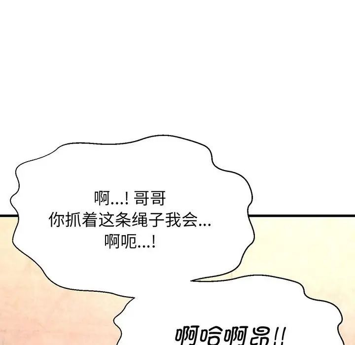 我的女王第6话