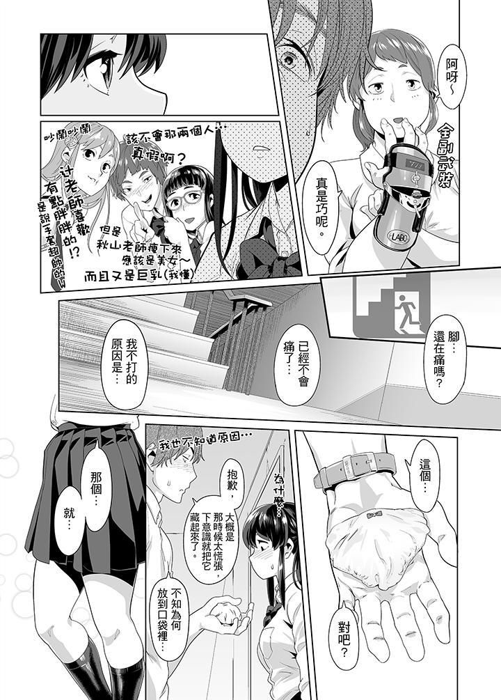 电车色狼，做到高潮为止！第17话