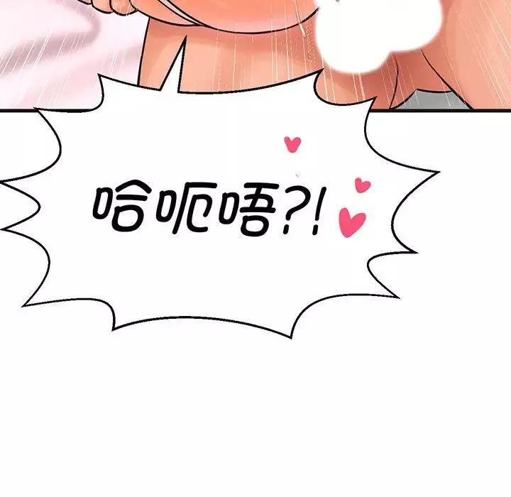 我的女王第6話