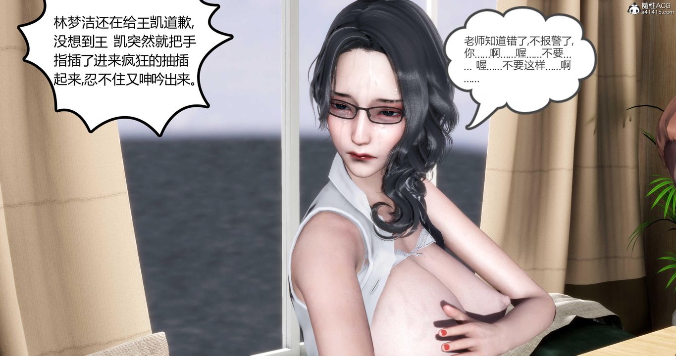 [3D]妈妈和女友是仇敌的性奴第01章【第3话】