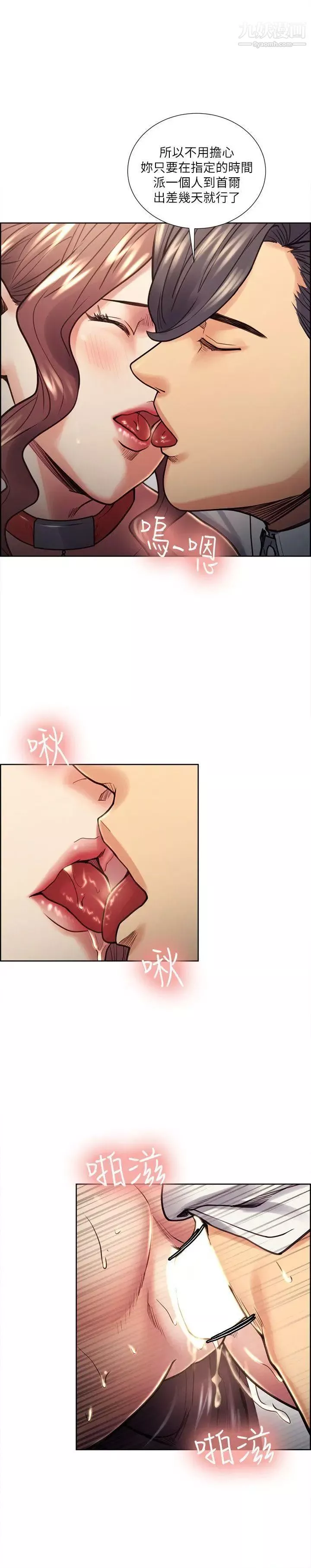 奪愛的滋味第21話-準女婿的老二