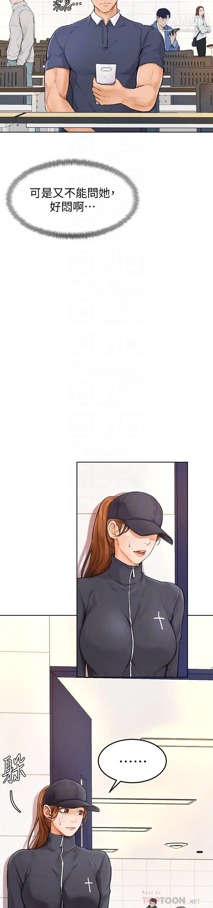 学弟,甘巴爹捏!第5话-瀰漫在图书馆内的爱爱气息