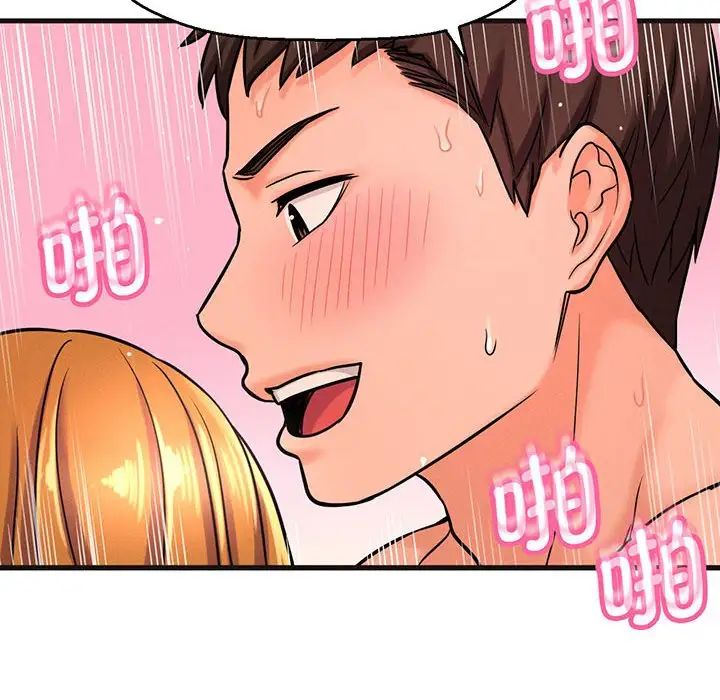 我的女王第6话