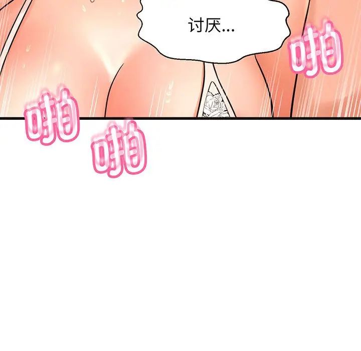 我的女王第6话